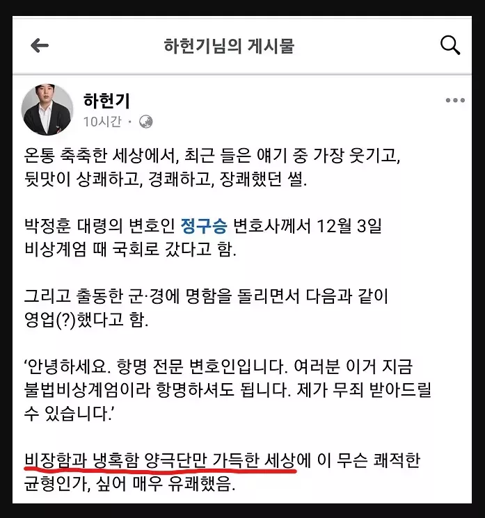 하헌기의 양비론