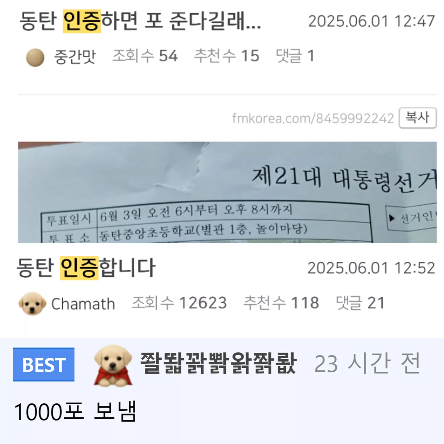 동탄 인증.png