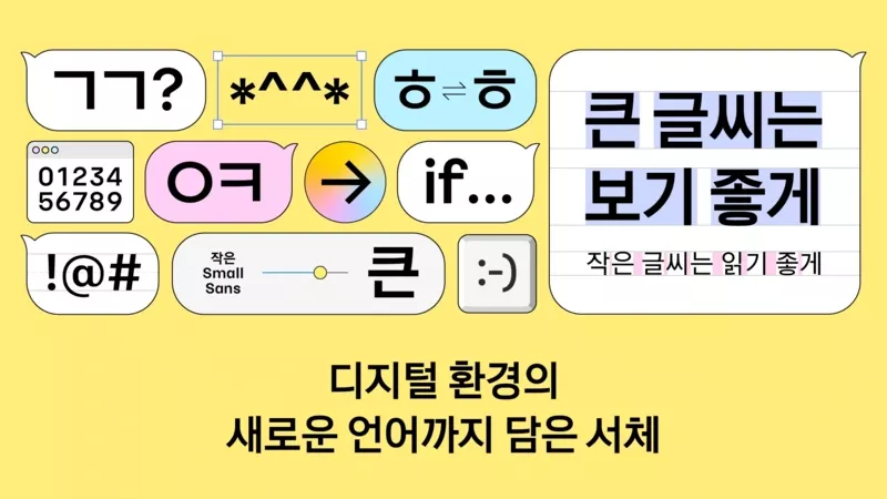 카카오 글씨 그림입니다.