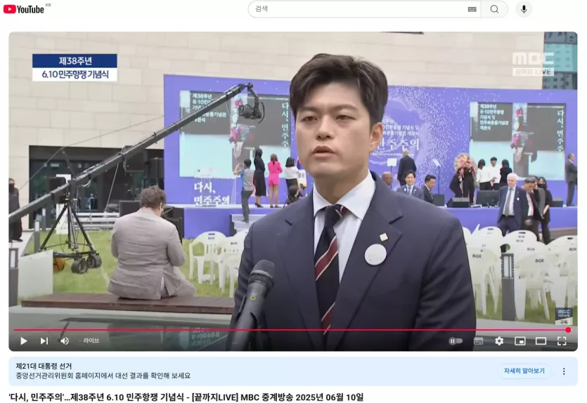 MBC 민주항쟁 기념식 방송에 내란당 인터뷰
