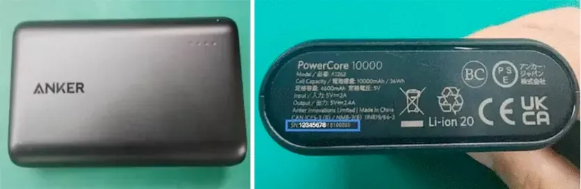 Anker A1263 배터리 이미지