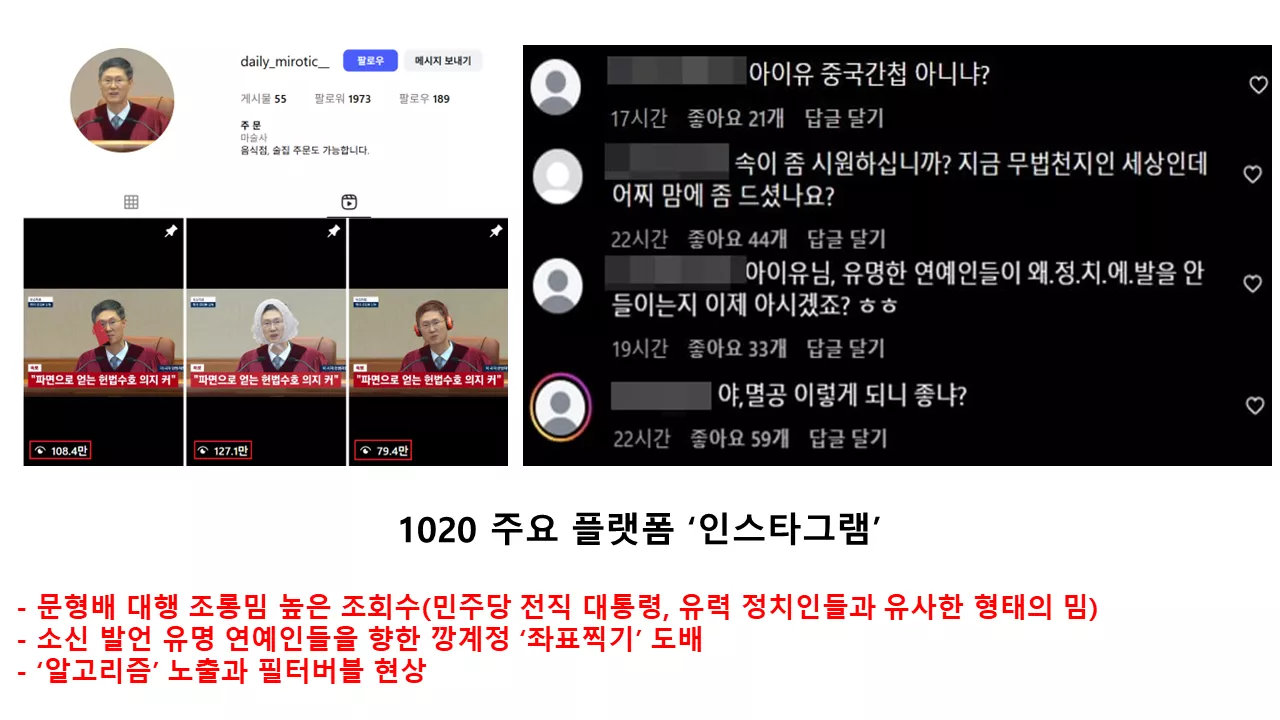14) 인스타그램에서 벌어진 일들.png