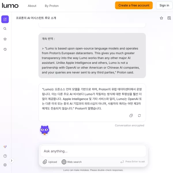 Proton Lumo 화면입니다.