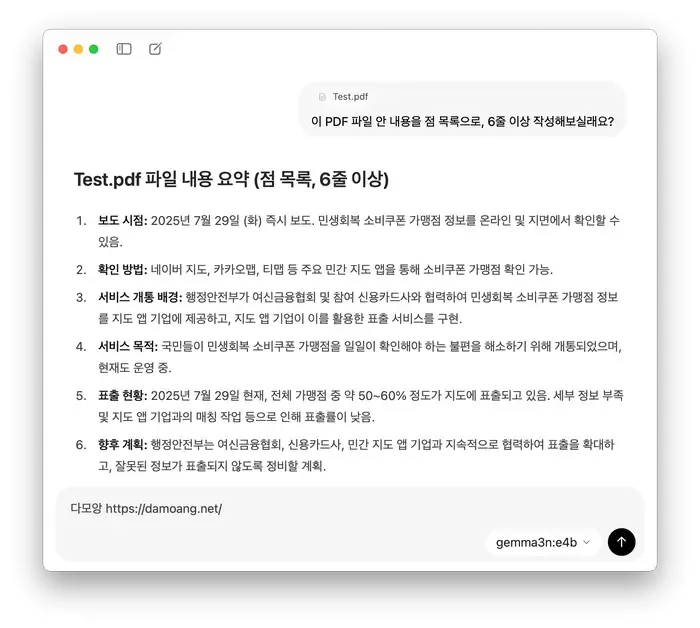 ollama 앱 그래픽 인터페이스 화면입니다.