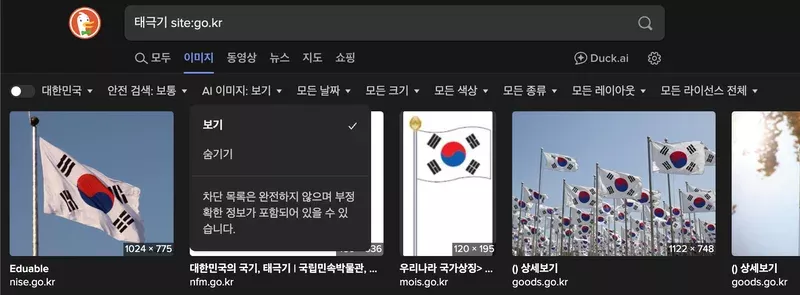 덕덕고 이미지 검색 결과 화면입니다.