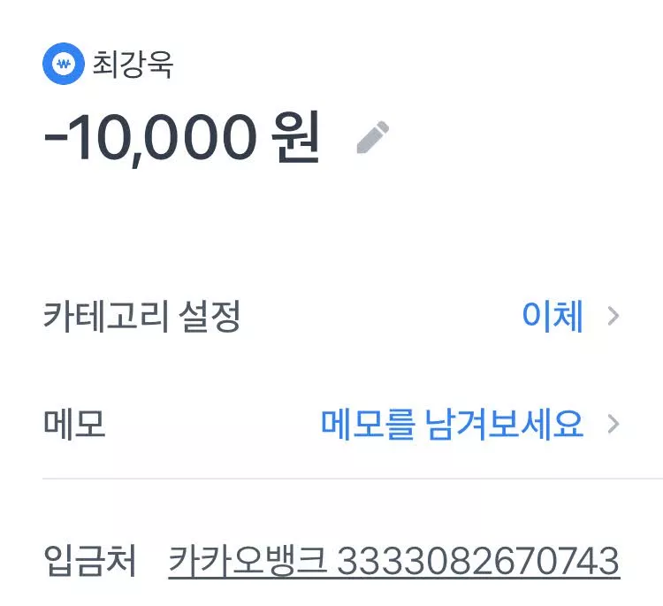최강욱 후원