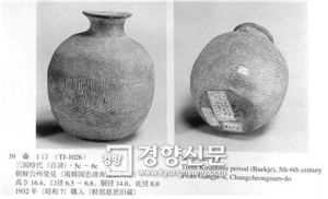이기환의 흔적의 역사]끔찍한 상상…도굴왕 가루베가 무령왕릉 ...