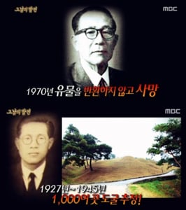 서프라이즈' 가루베 지온, 죽어서도 돌려주지 않은 '백제 국보급 ...