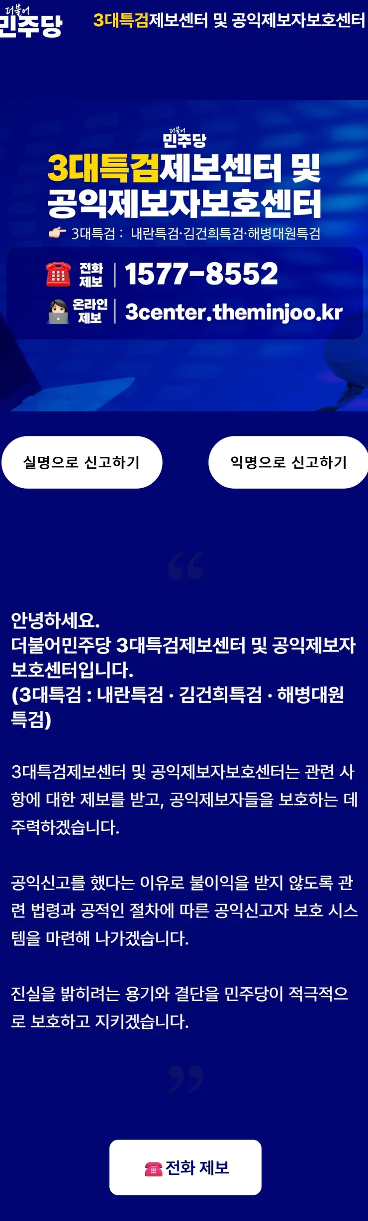 스크린샷_4-8-2025_152118_3center.theminjoo.kr.jpeg