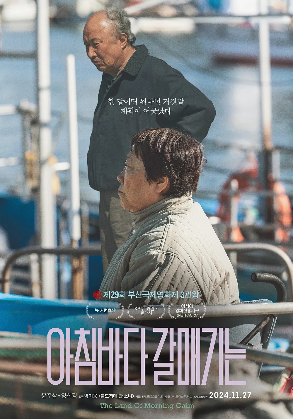 아침바다 갈매기는 2.jpg