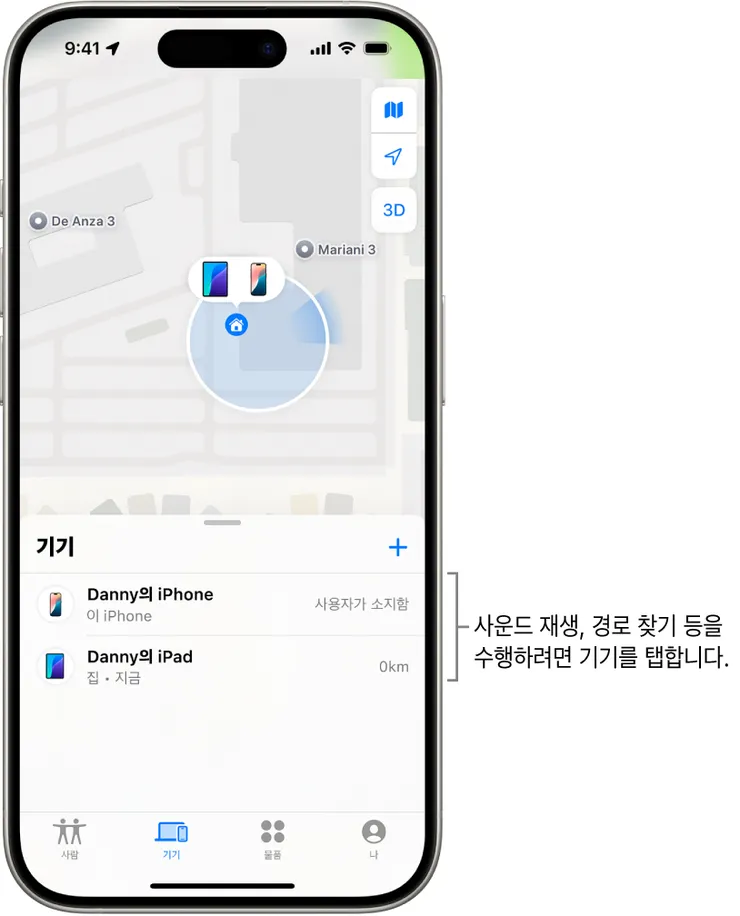 iphonefindmy.png