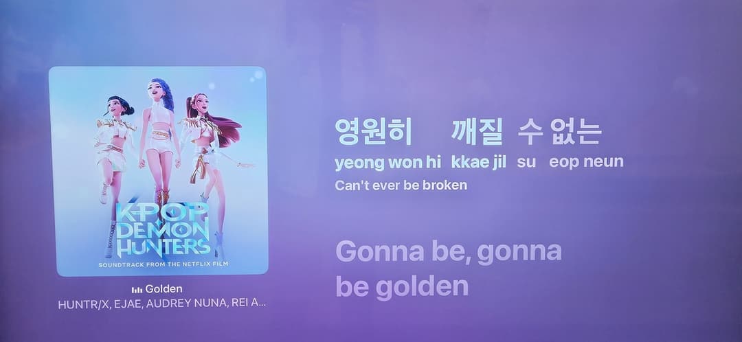 애플 뮤직으로 골든 재생한 화면입니다.