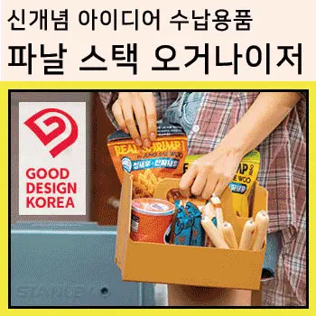 신개념 수납 배너