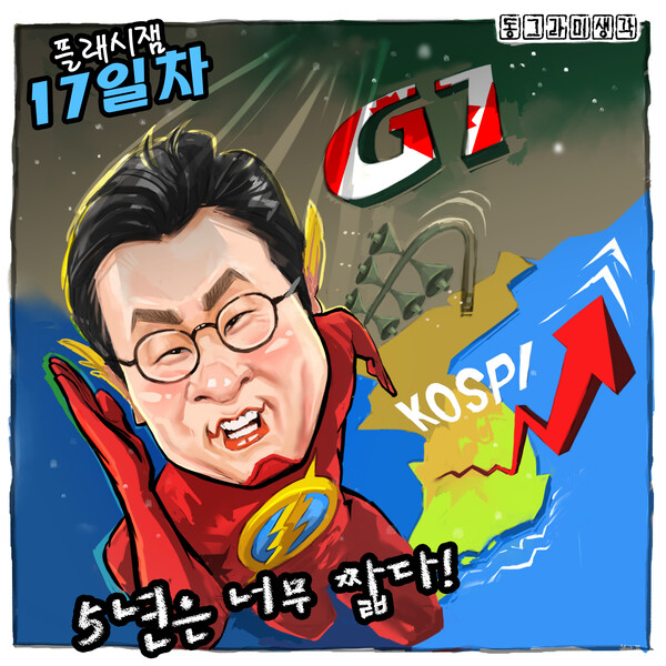 출처 : 시민언론 민들레