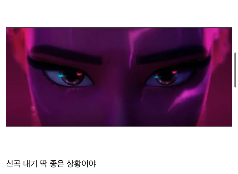 뭔가 이상한 케데헌 요약_1.webp