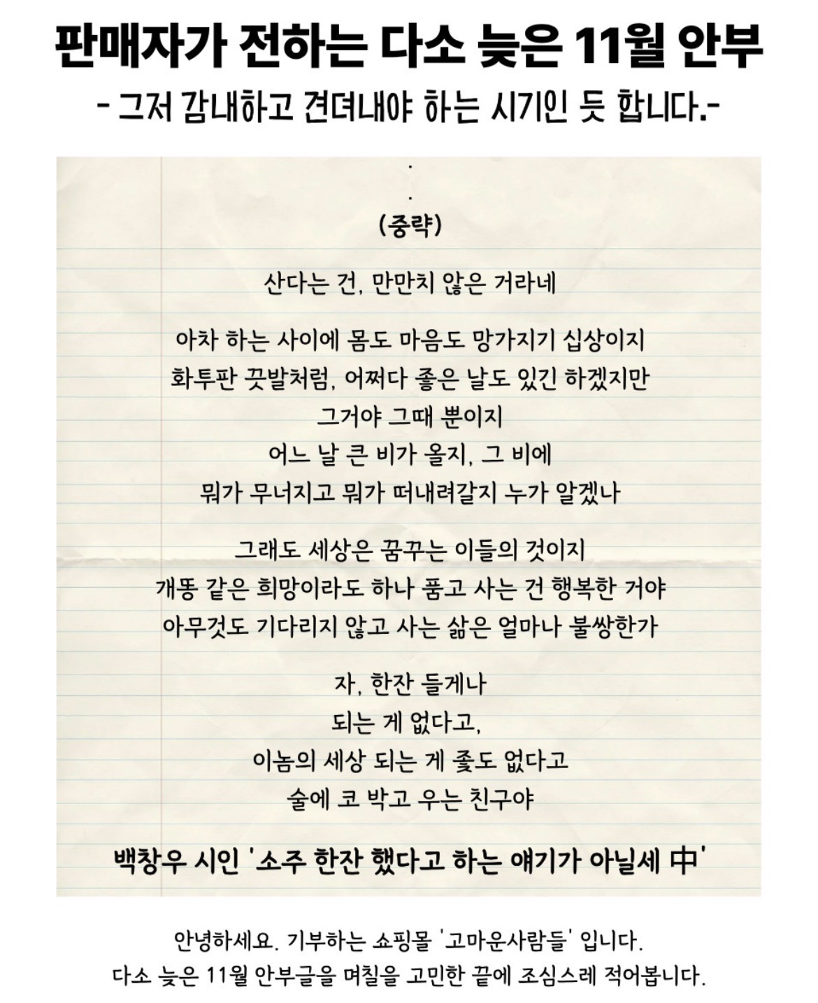 월급 넣어주자마자 막 지르는 마누라8