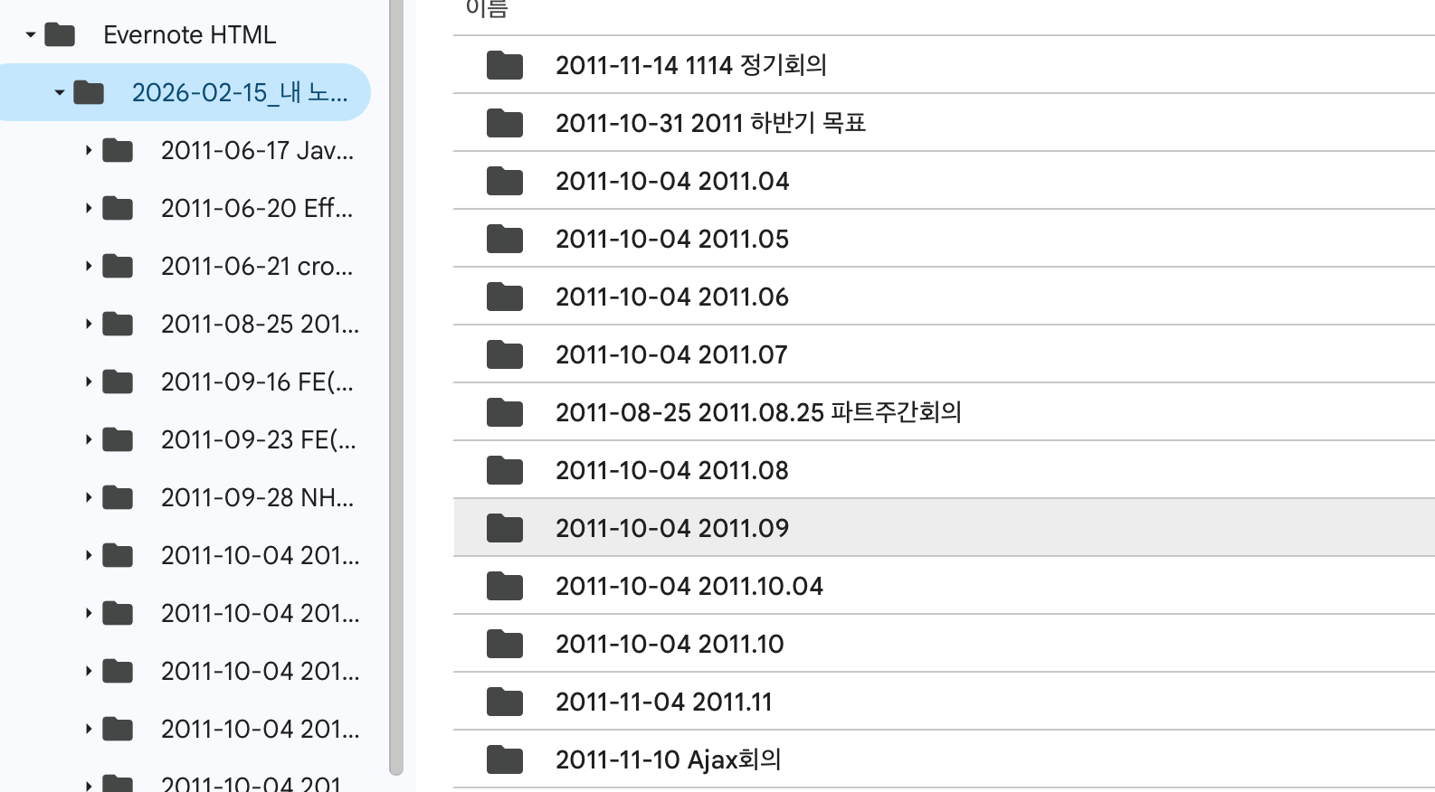 구글드라이브결과
