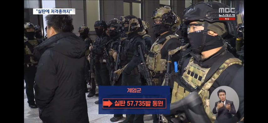 단독)계엄군, 물리력 행사…무릎 꿇린 채 케이블타이 '포박'