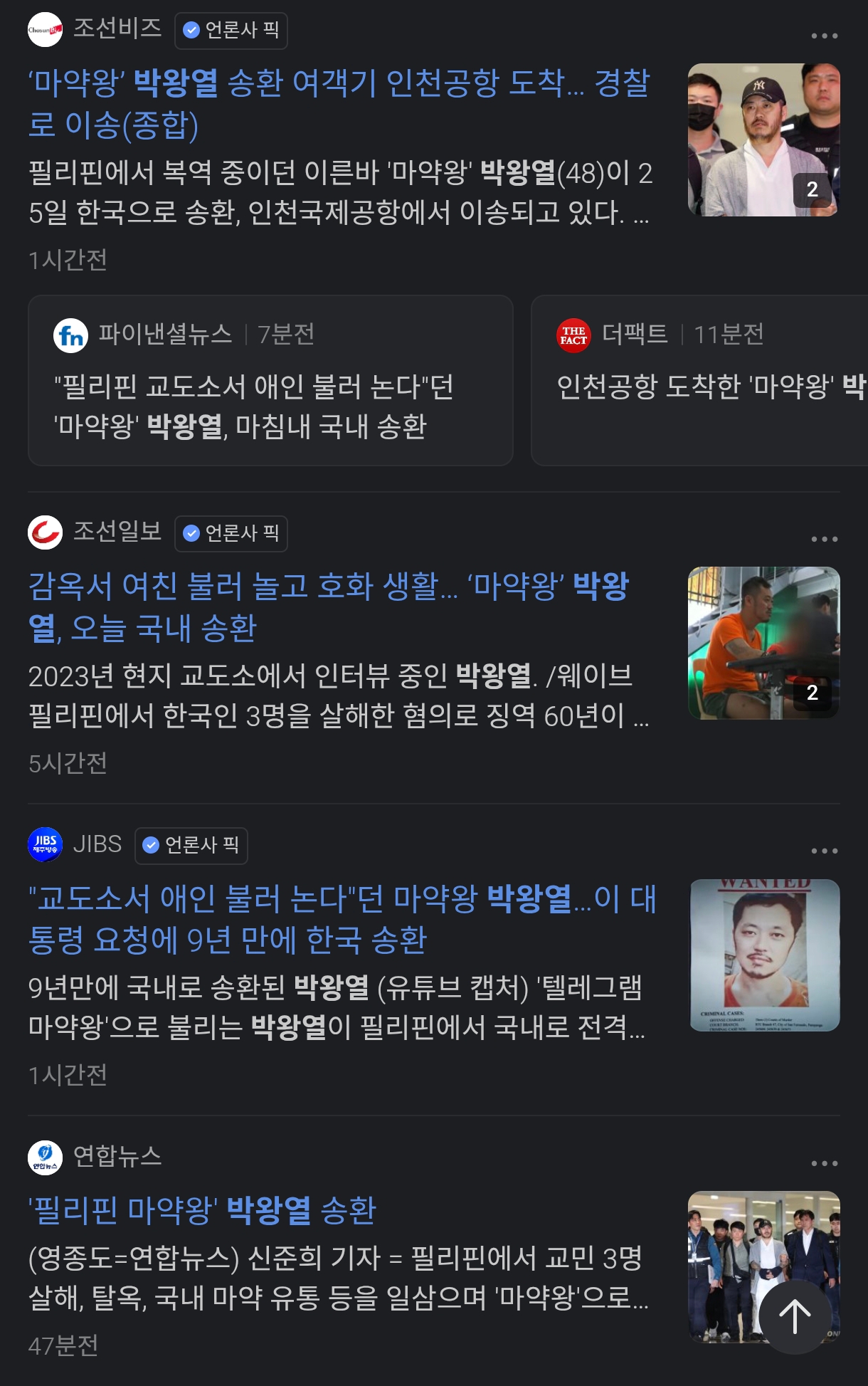 Screenshot_2026-03-25-08-13-54-362_net.daum.android.daum-edit.jpg