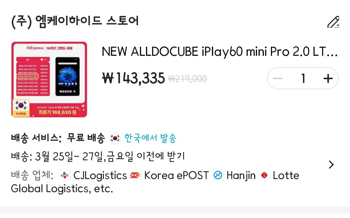 Screenshot_20260324_193922_AliExpress(1).jpg