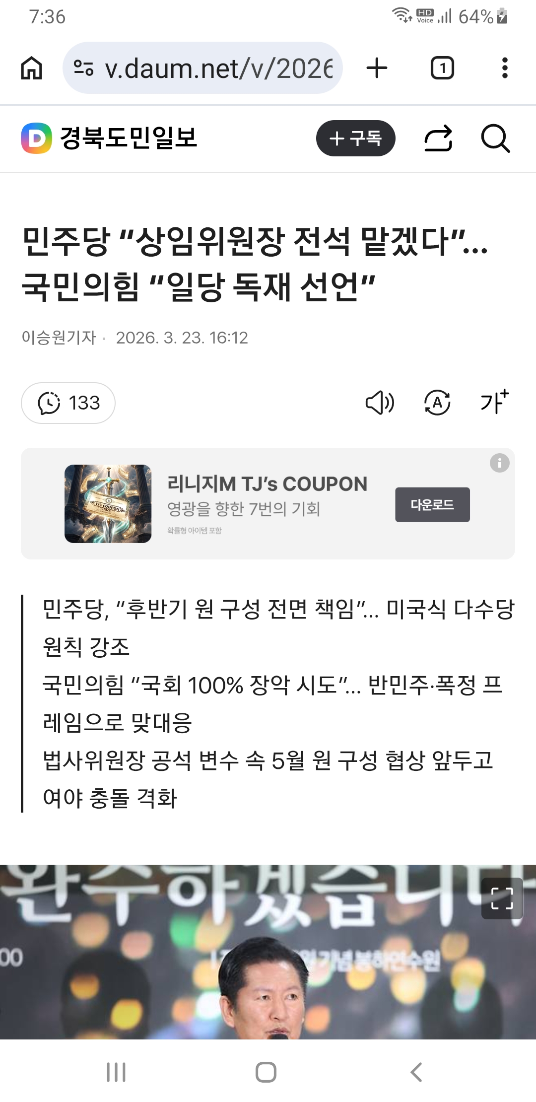 Screenshot_20260323-193630_Chrome.jpg