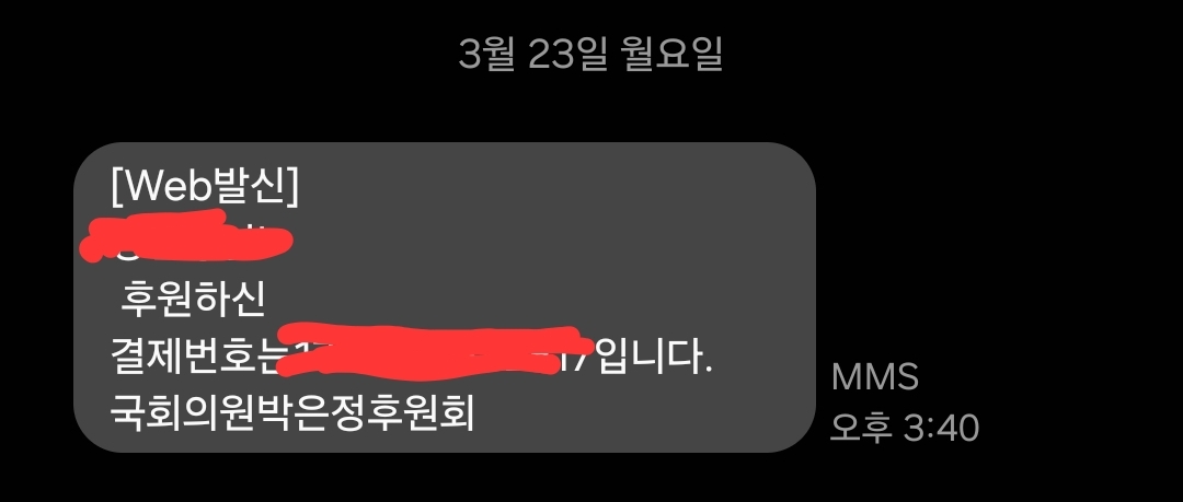 Screenshot_20260323_154202_Messages.jpg