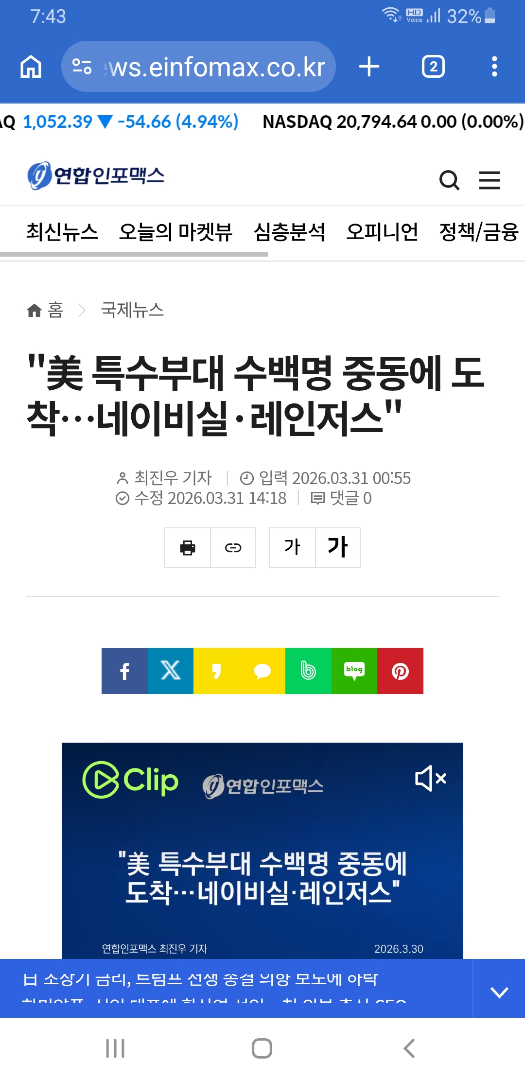 Screenshot_20260331-194321_Chrome.jpg