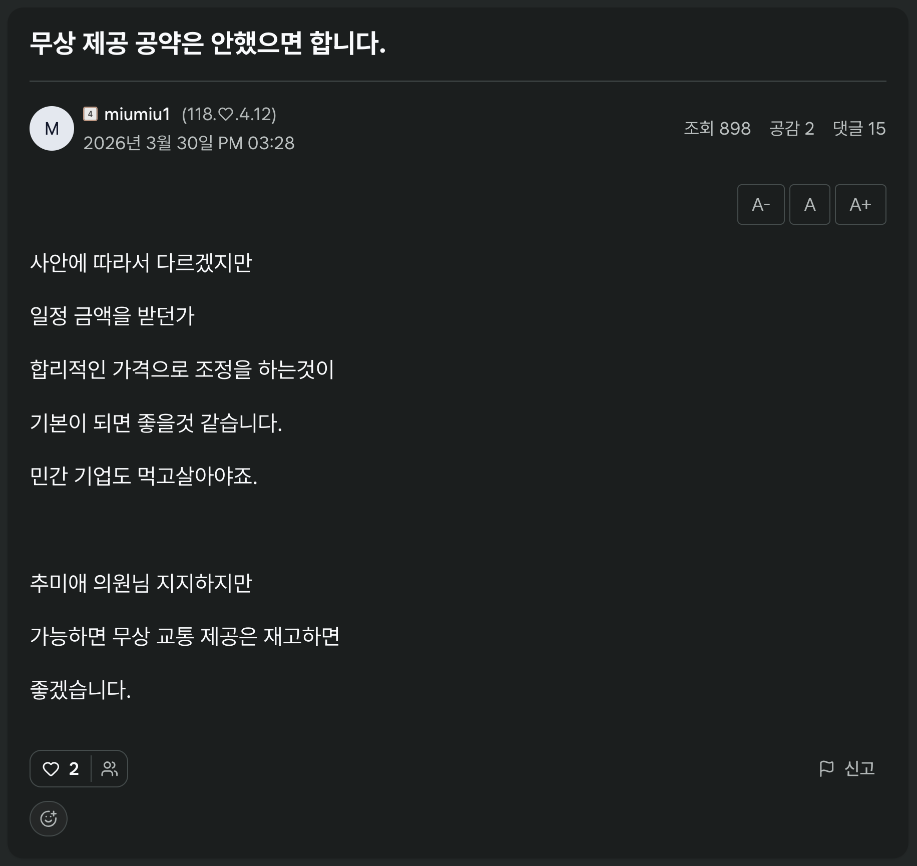 이미지 2026-03-30 17.58.png