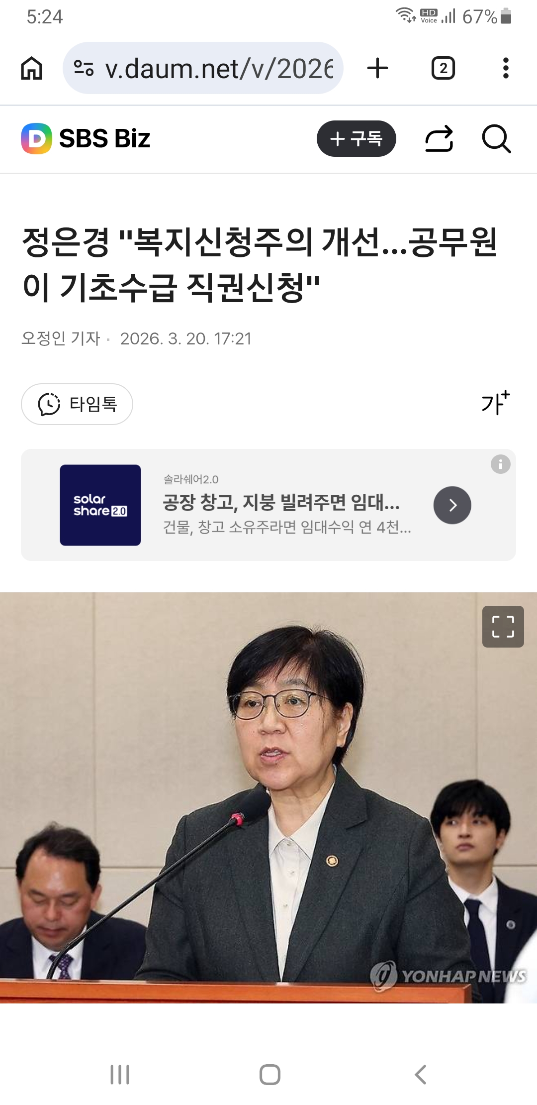 Screenshot_20260320-172418_Chrome.jpg