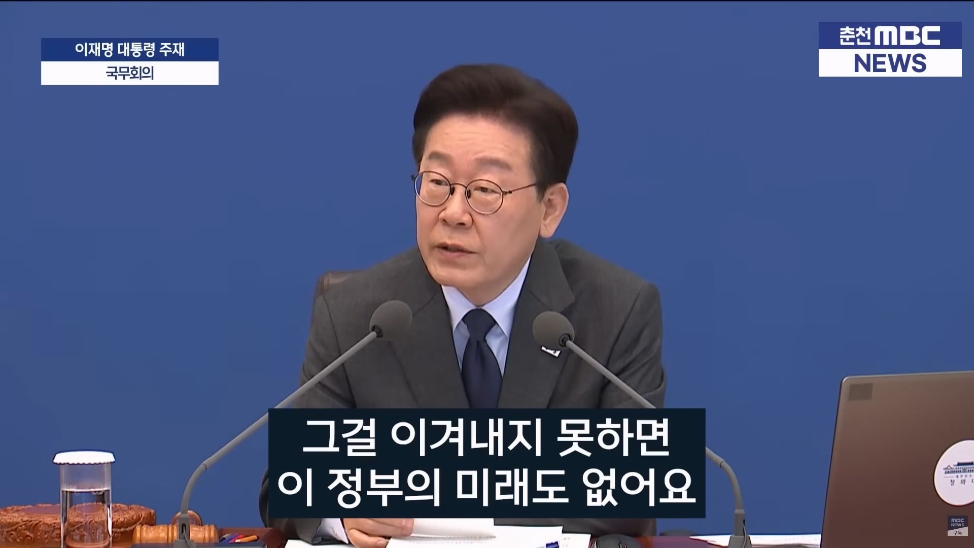 이재명_부동산.mp4_20260324_213417.516.jpg