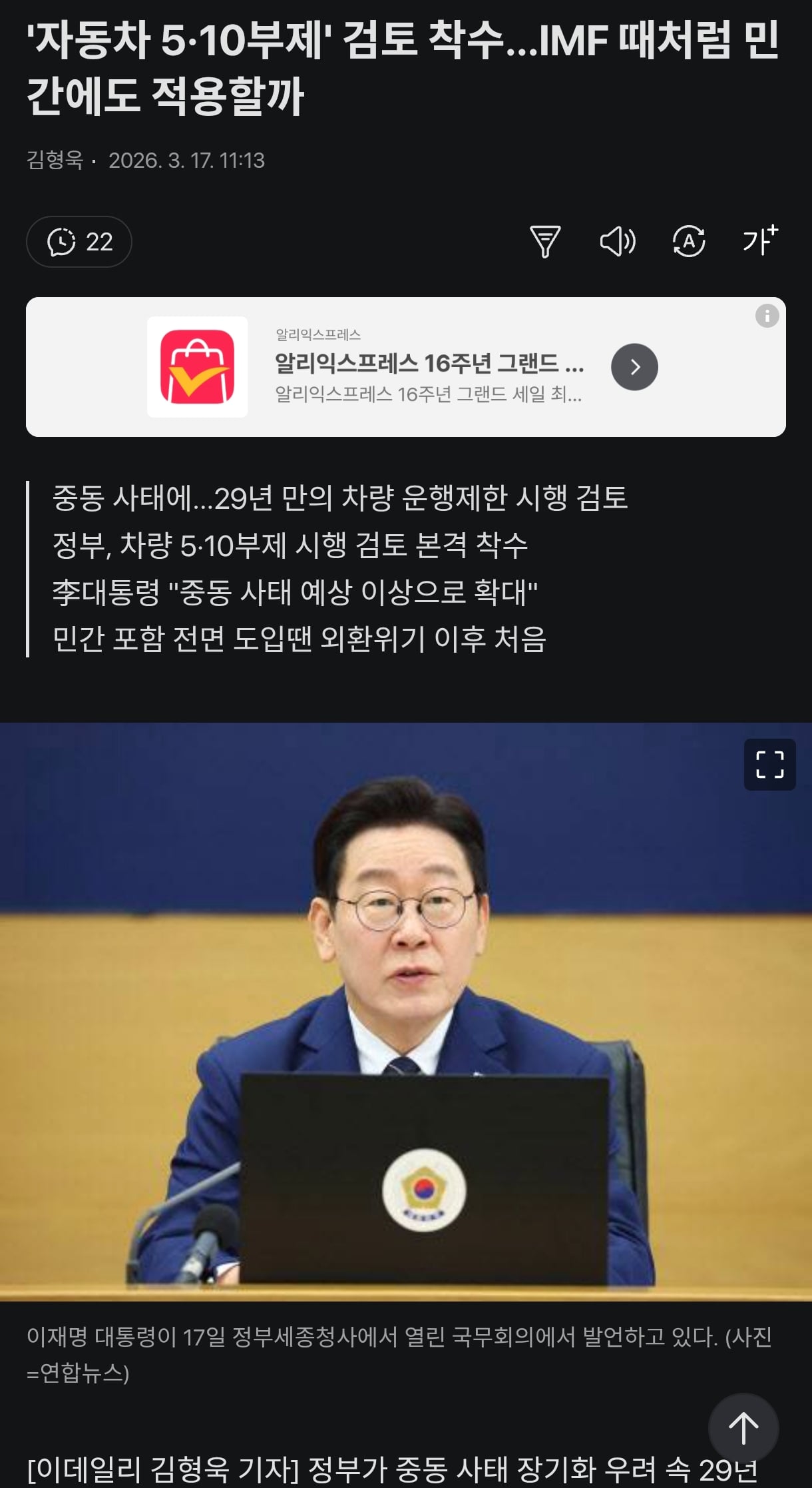Screenshot_2026-03-17-13-46-56-158_net.daum.android.daum-edit.jpg