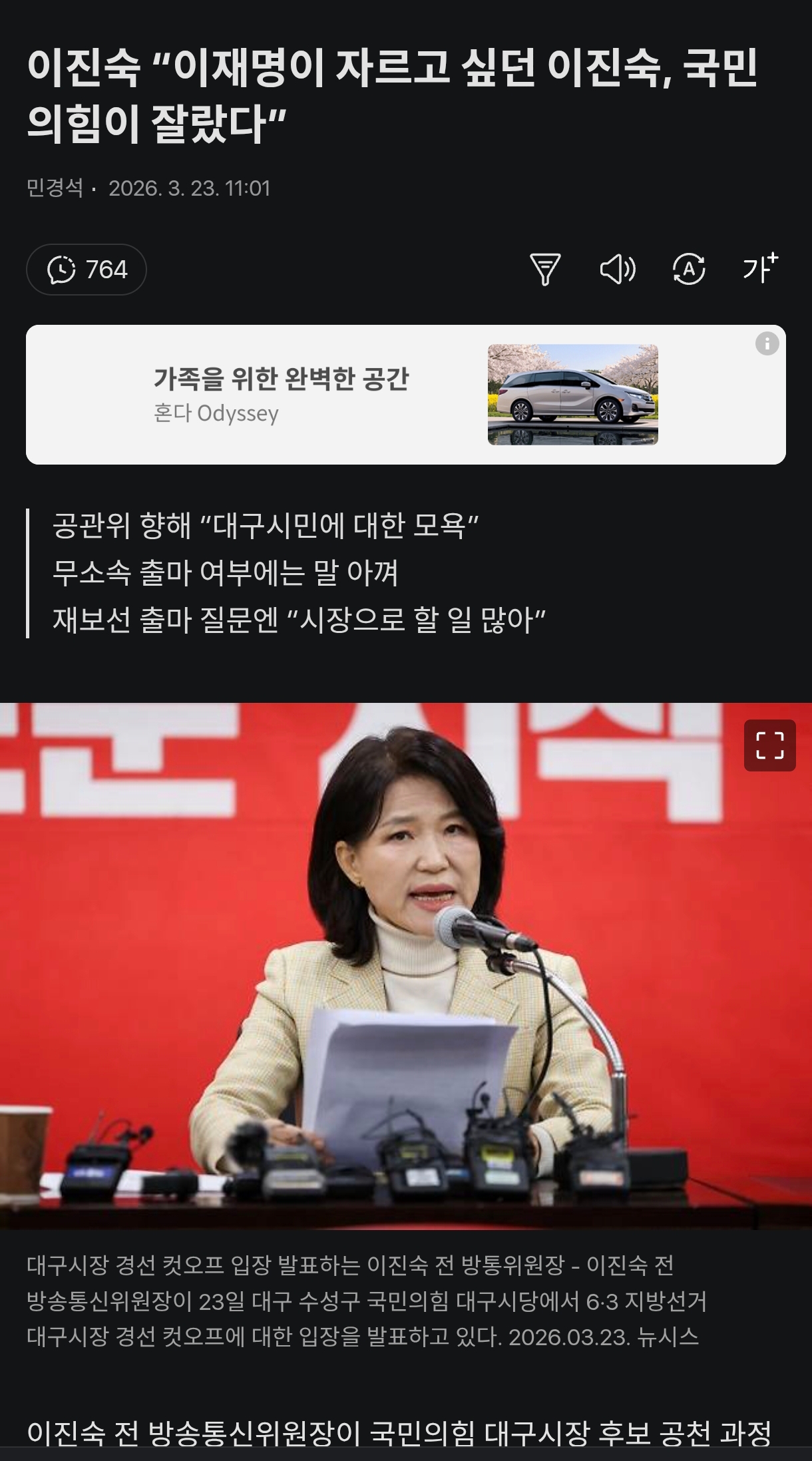 Screenshot_2026-03-23-11-48-33-257_net.daum.android.daum-edit.jpg