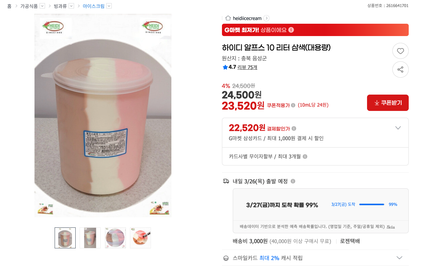 스크린샷 2026-03-25 오후 3.26.36.png