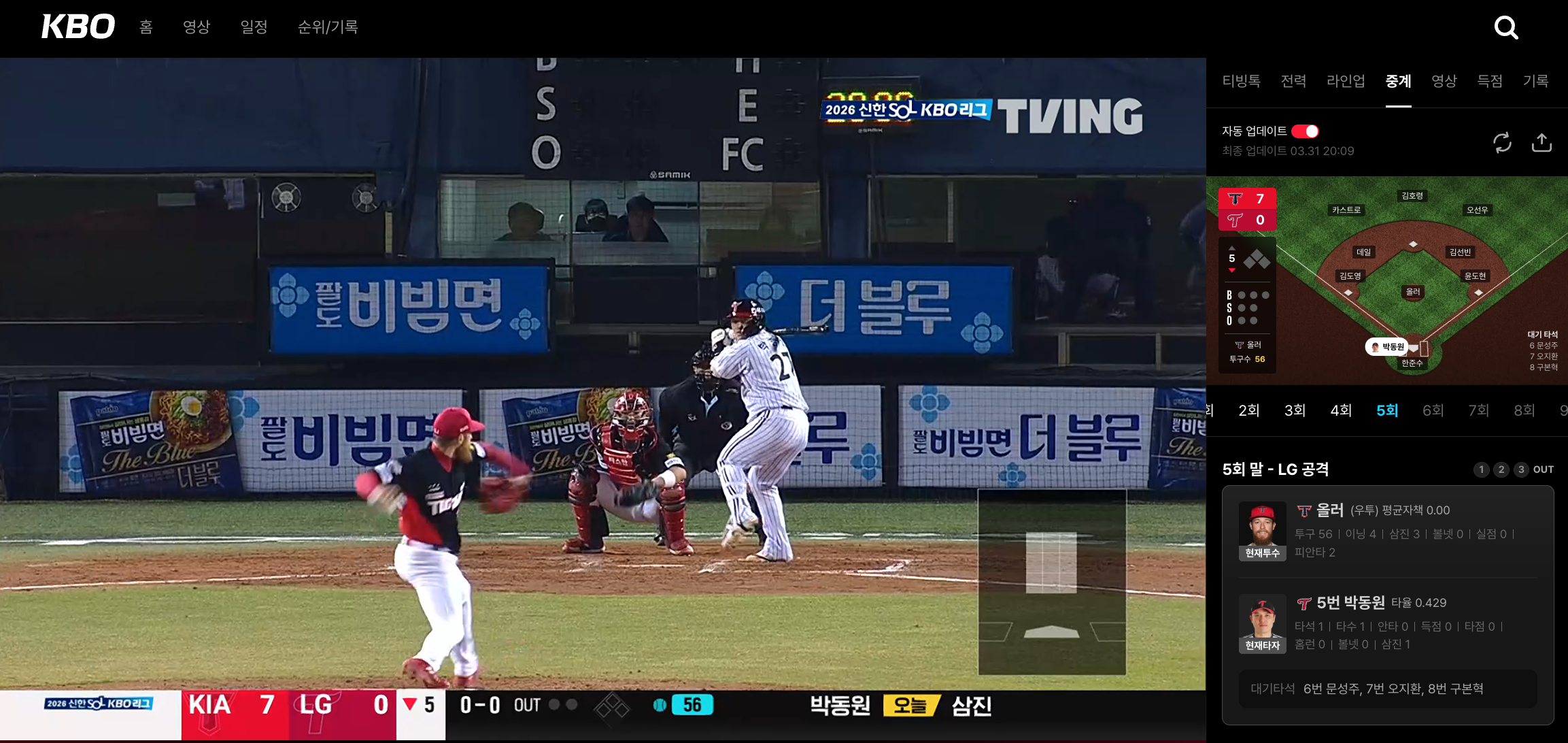 스크린샷 2026-03-31 오후 8.09.10.png