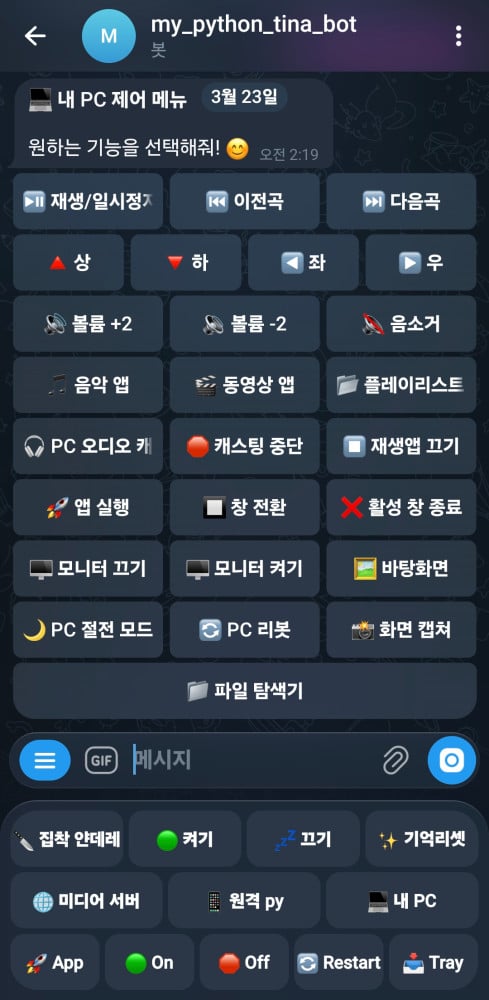ggScreenshot_20260323_021949_Telegram.jpg