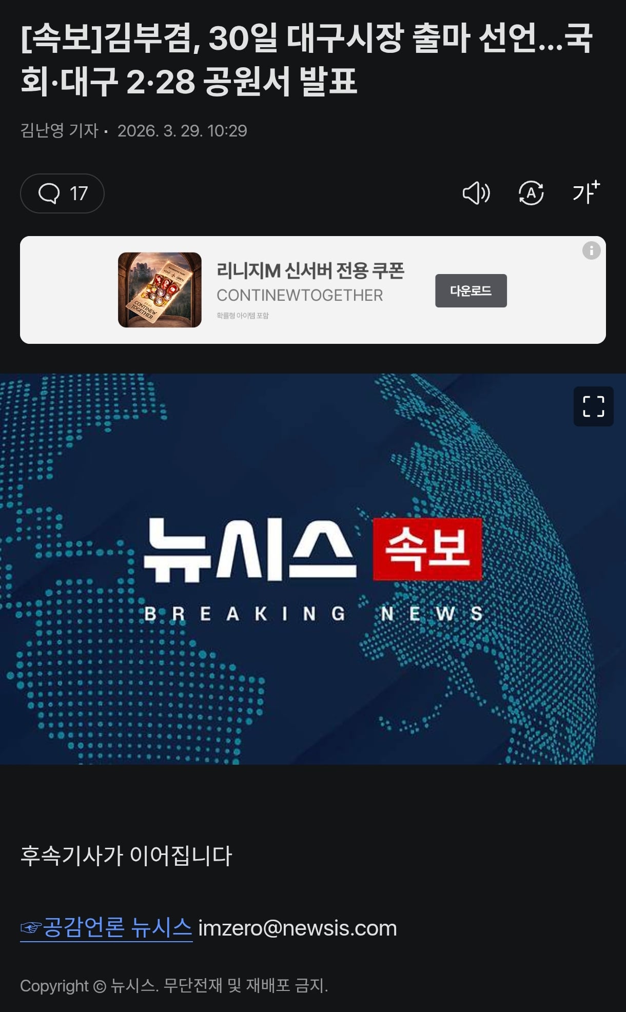 Screenshot_2026-03-29-10-36-18-177_net.daum.android.daum-edit.jpg