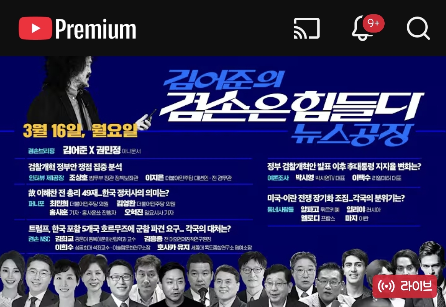 Screenshot_20260316_070107_YouTube.jpg