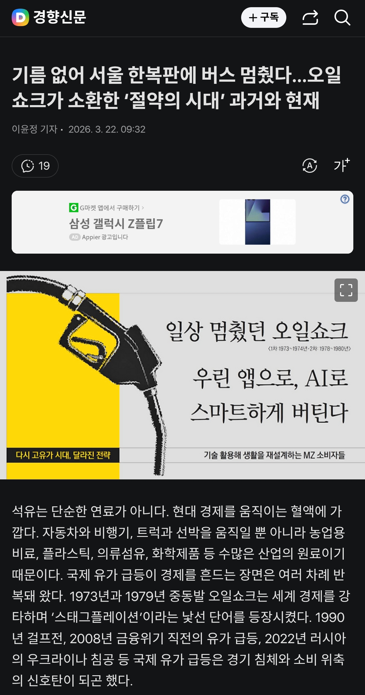 Screenshot_2026-03-22-11-33-41-129_net.daum.android.daum-edit.jpg