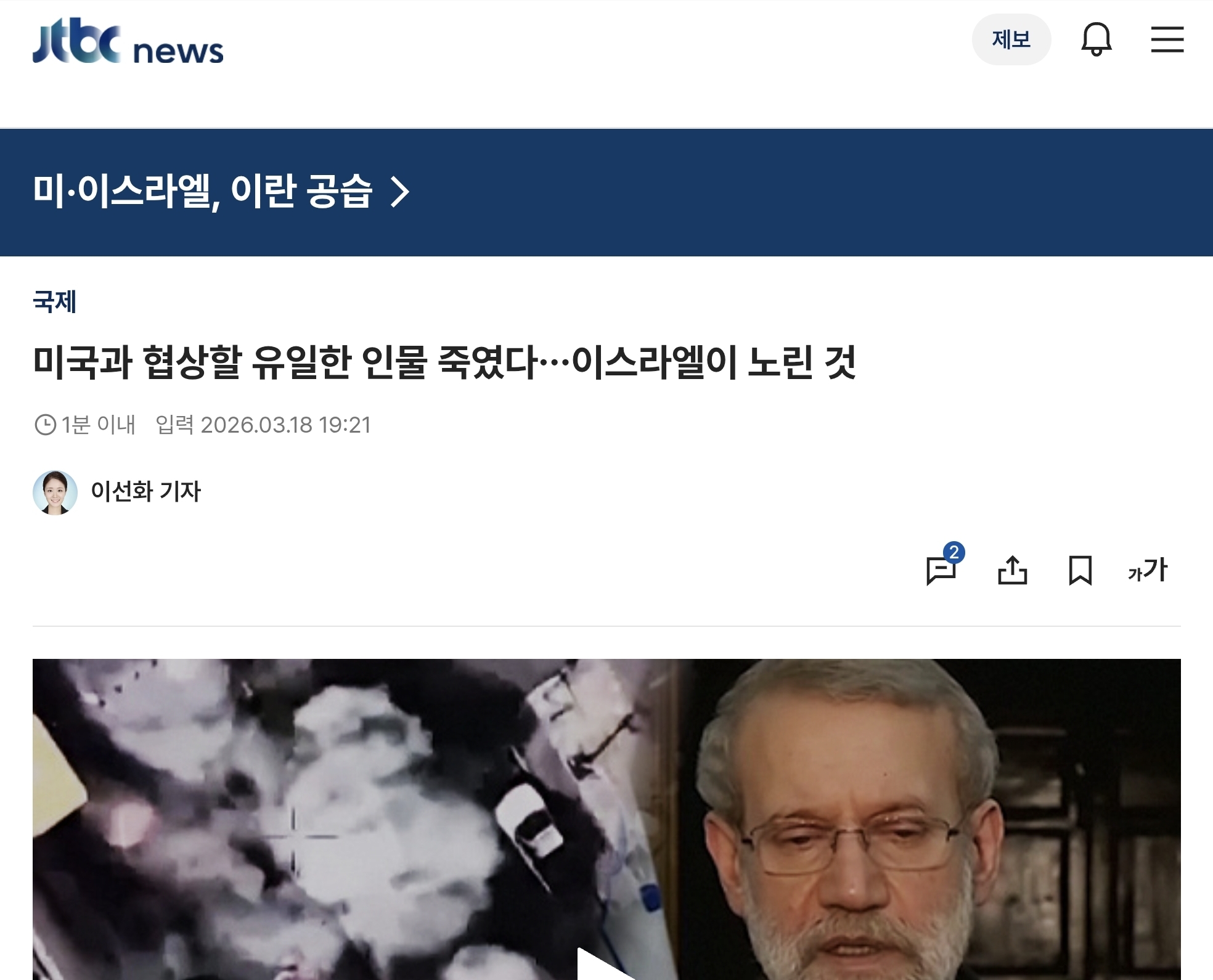 Screenshot_20260319_125621_Chrome.jpg
