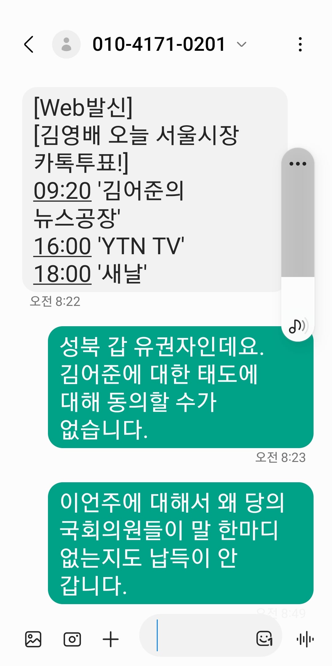 Screenshot_20260323_085005_Messages.jpg