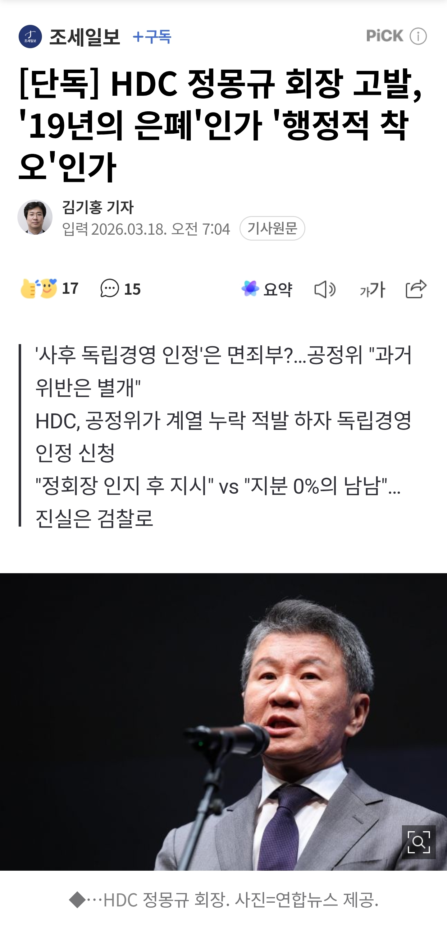 Screenshot_20260318_123212_Chrome.jpg