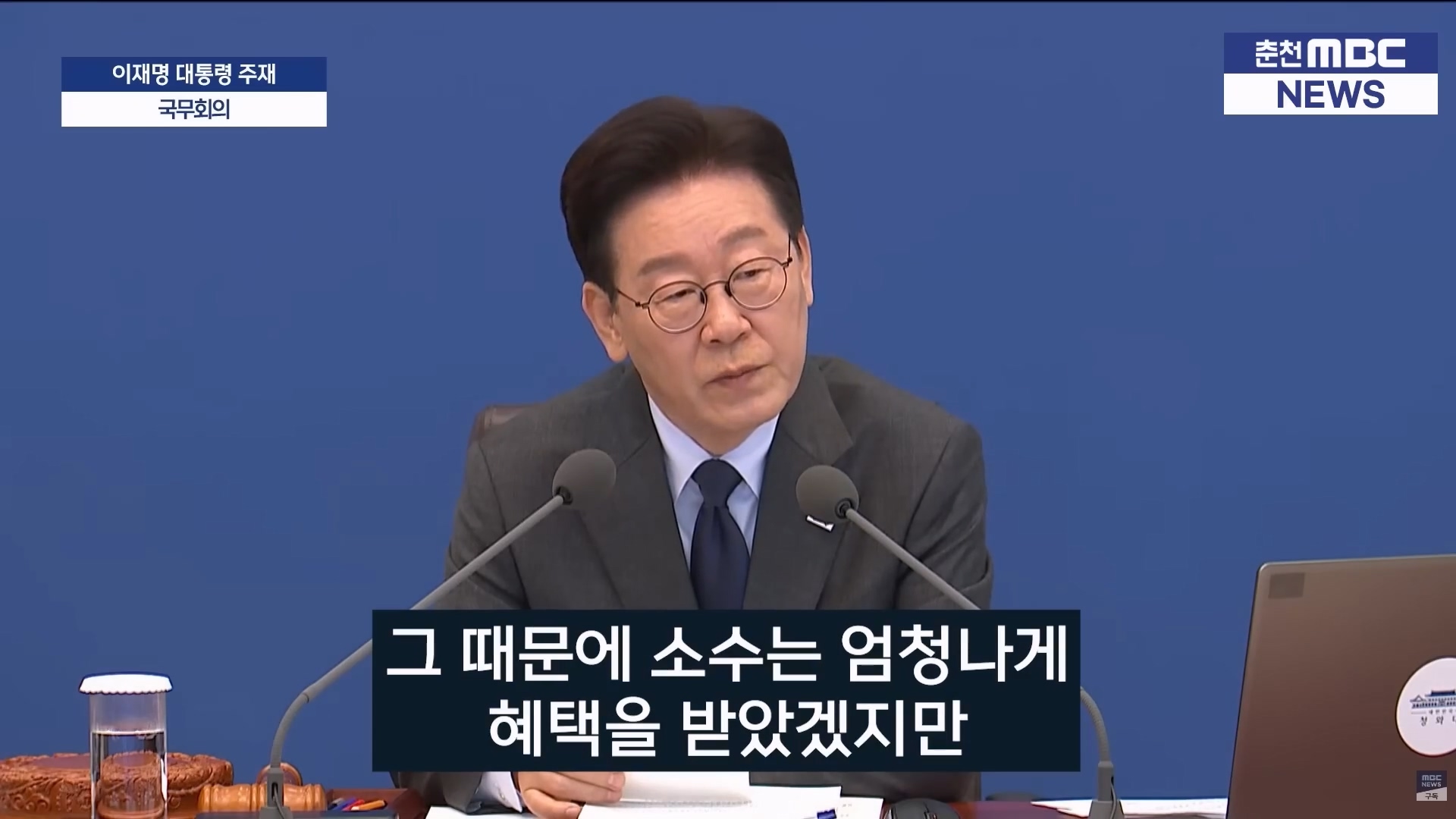 이재명_부동산.mp4_20260324_213524.468.jpg