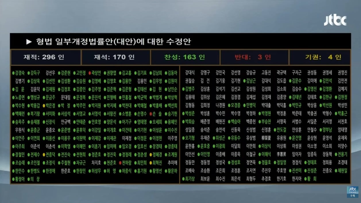 법왜곡죄.jpg