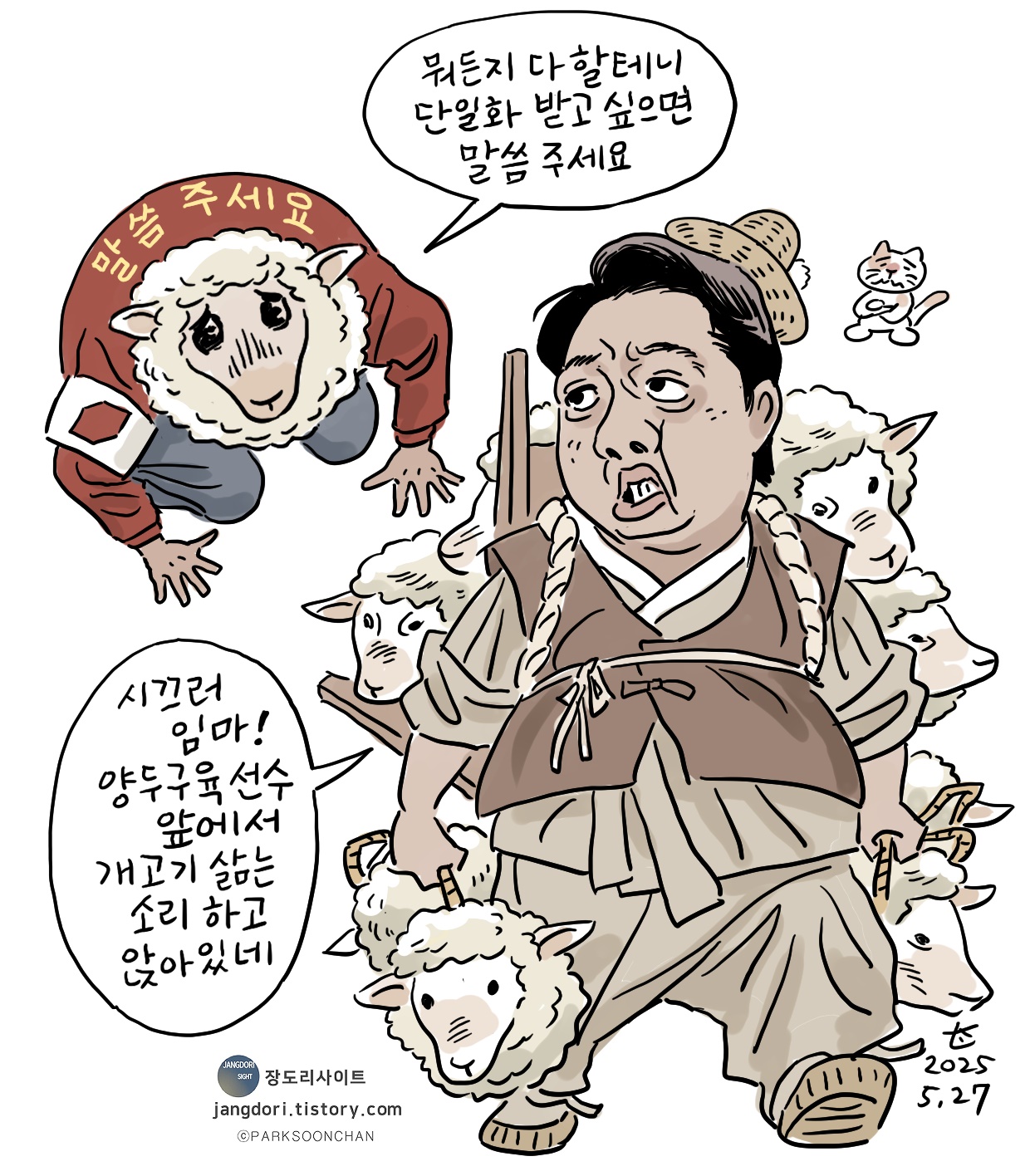 개장슈.jpg