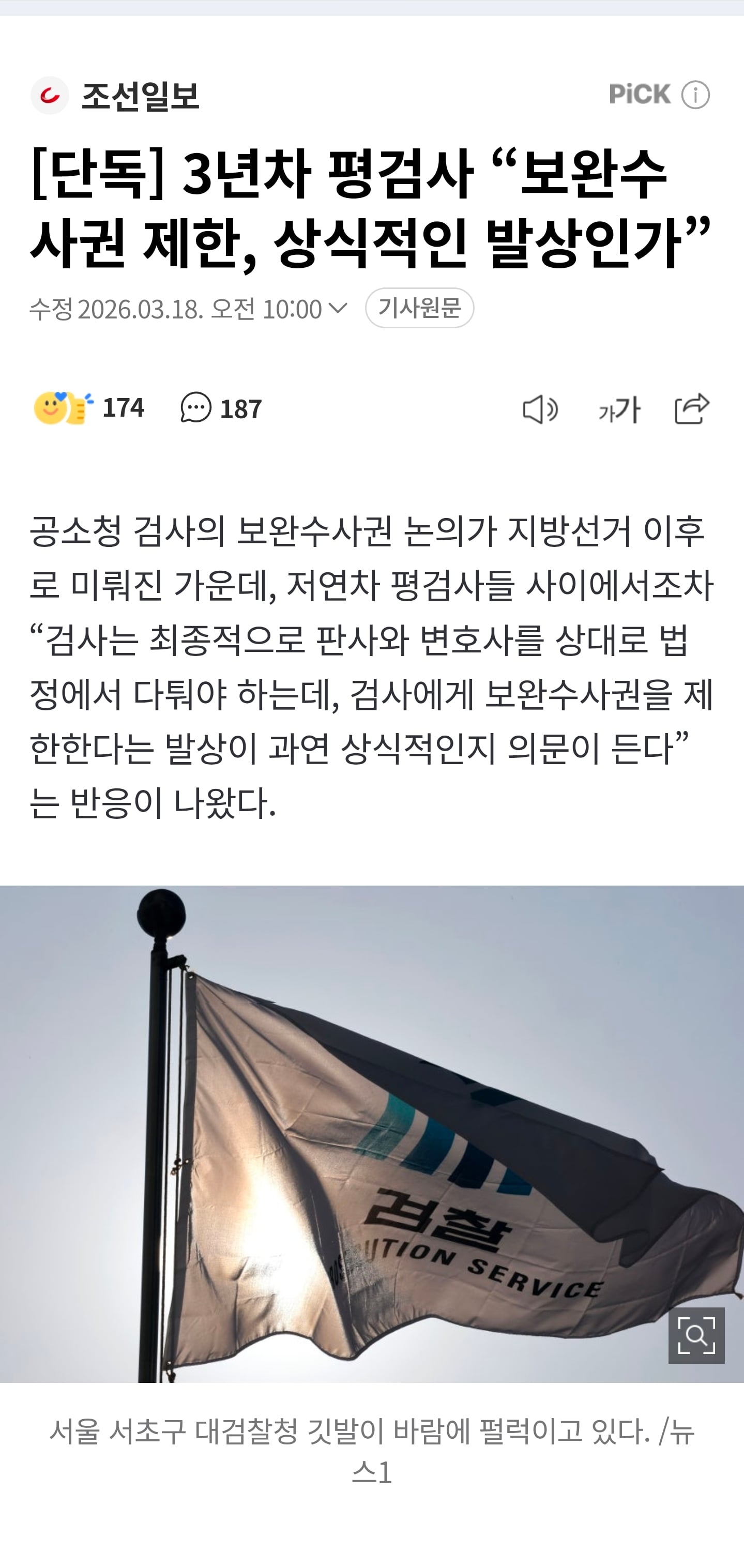 Screenshot_20260318_121637_Chrome.jpg