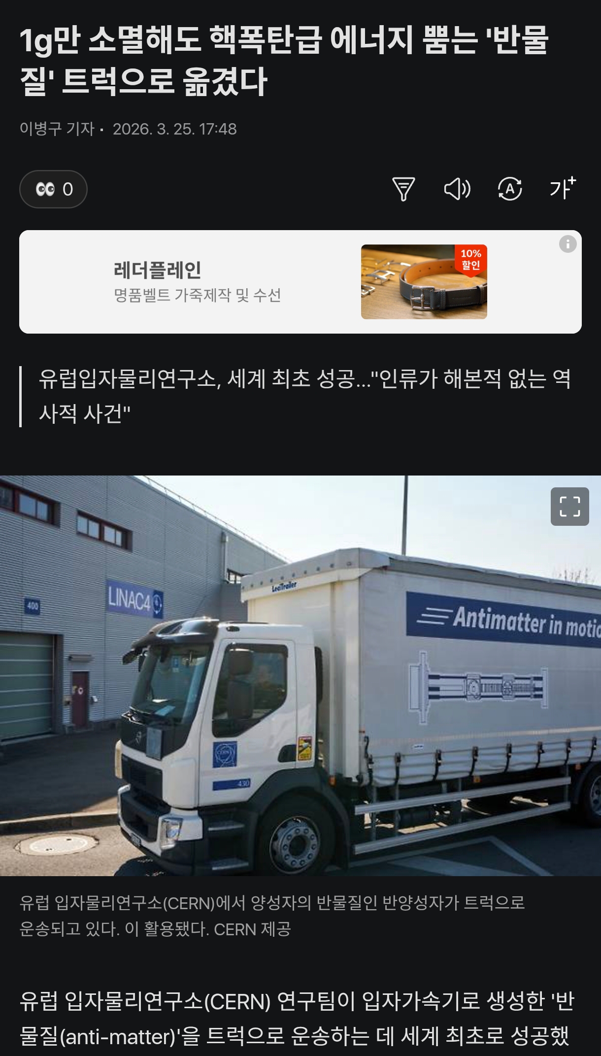 Screenshot_2026-03-25-18-50-43-947_net.daum.android.daum-edit.jpg