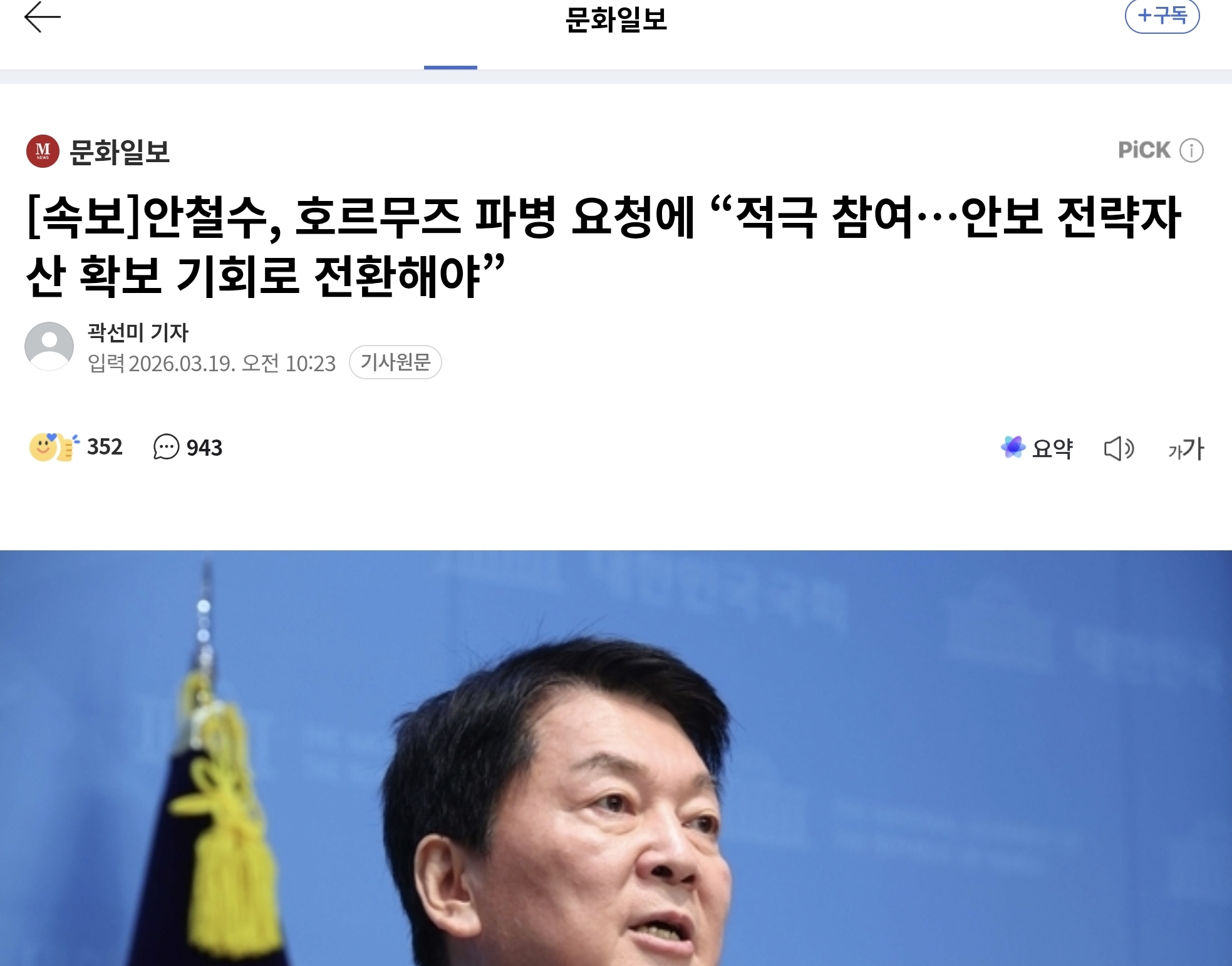 Screenshot_20260319_150310_Chrome.jpg