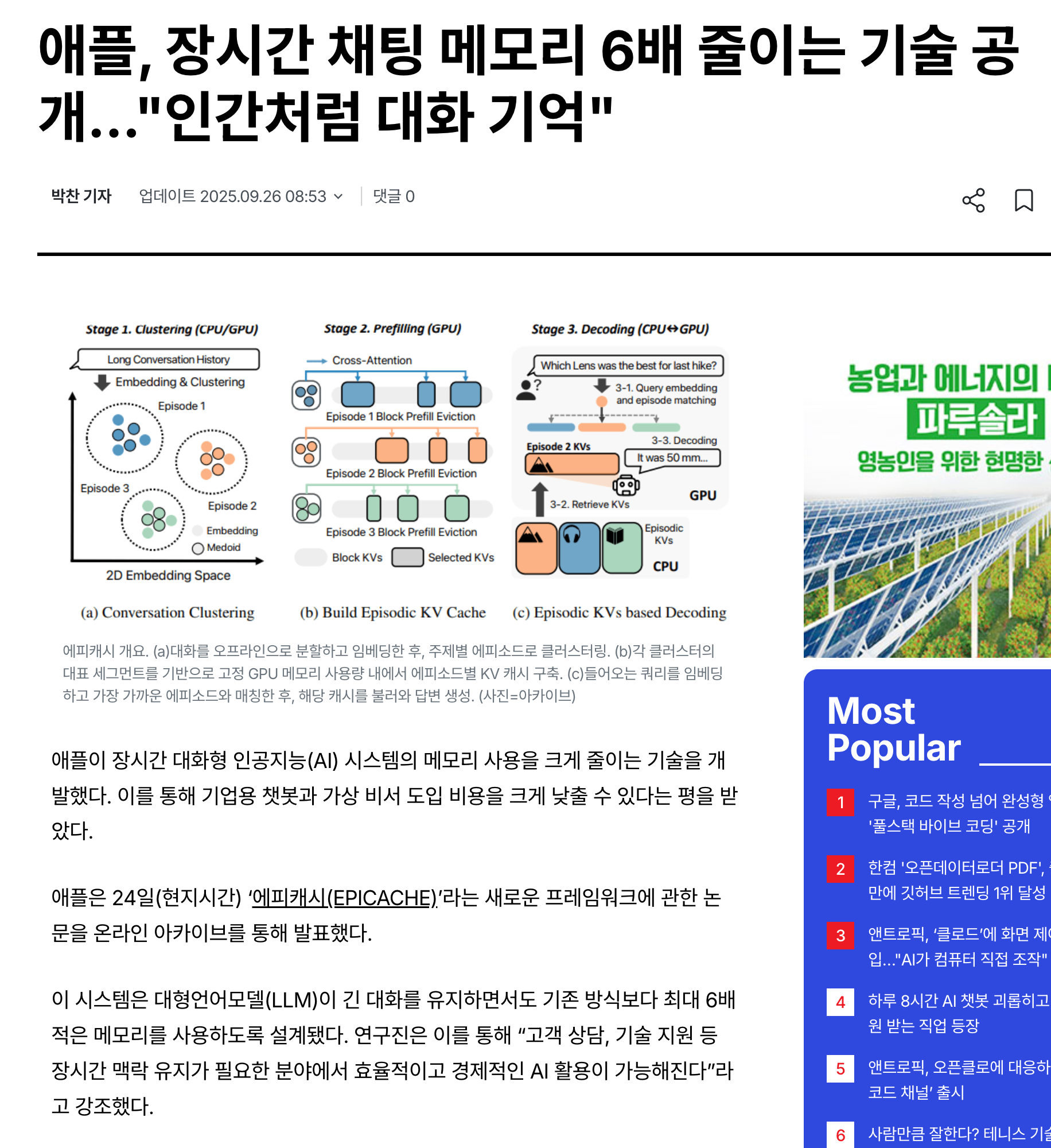 스크린샷 2026-03-26 오후 2.40.30.png