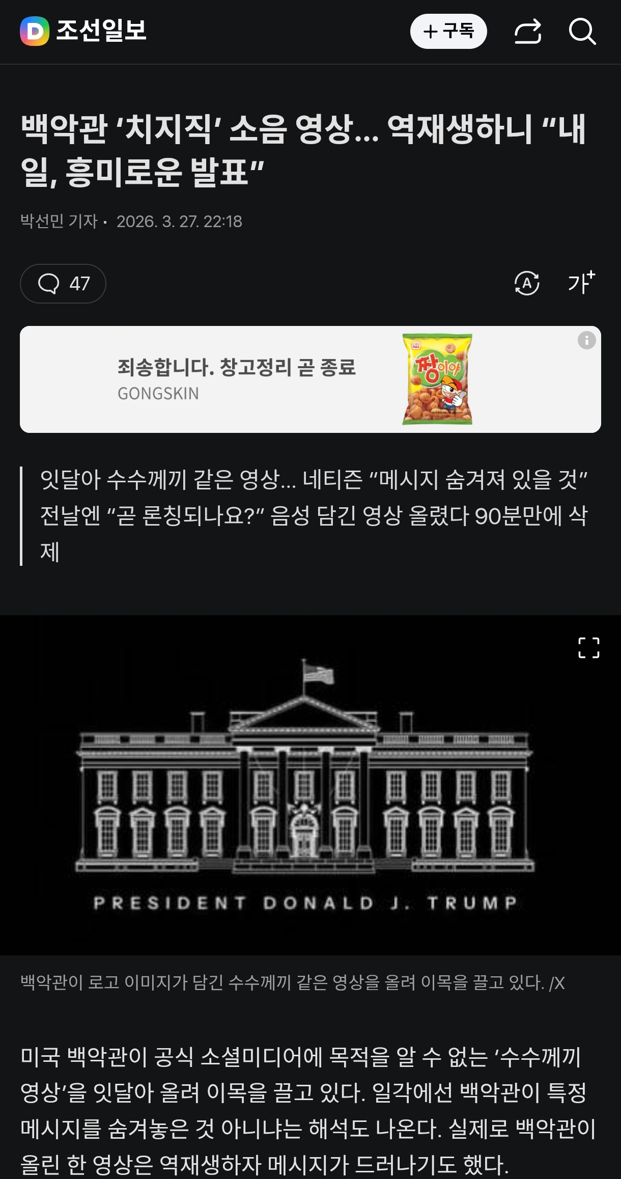 Screenshot_2026-03-27-23-57-13-606_net.daum.android.daum-edit.jpg