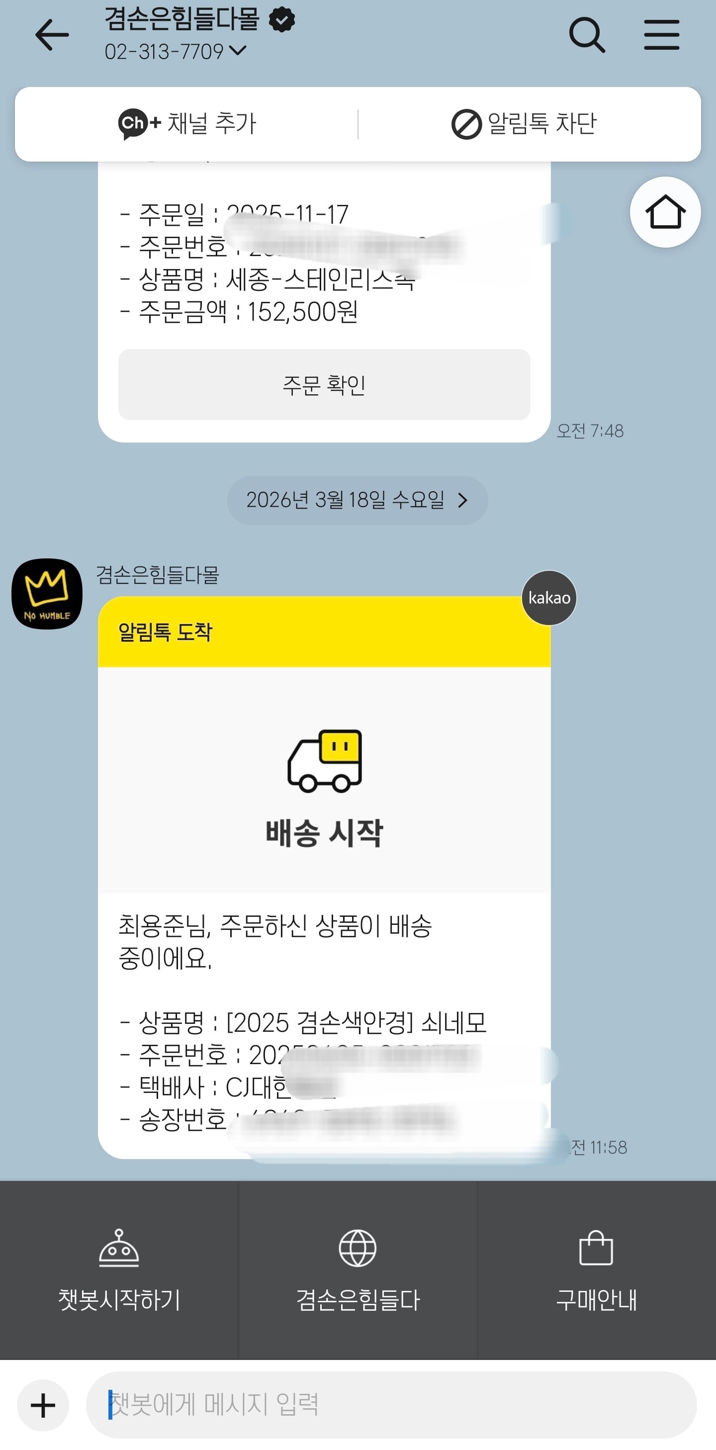 Screenshot_20260318_120707_KakaoTalk.jpg